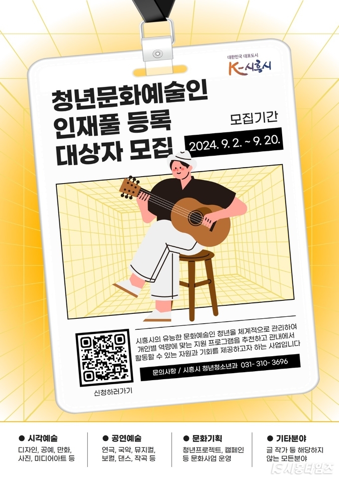 자료제공: 시흥시
