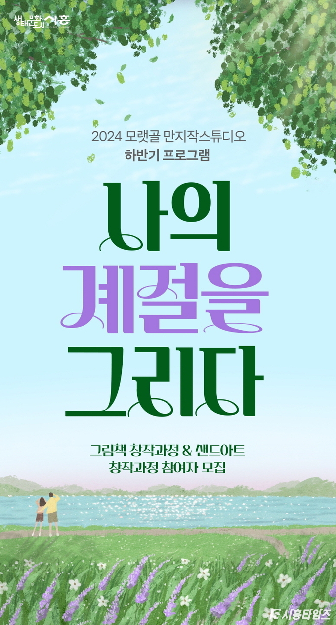 자료제공: 시흥시