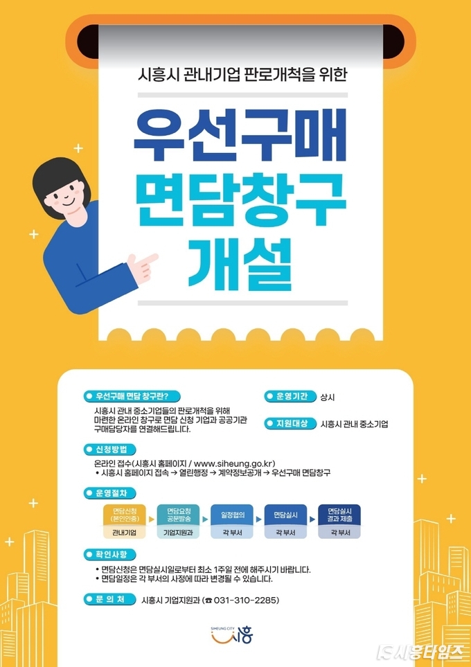 자료제공: 시흥시