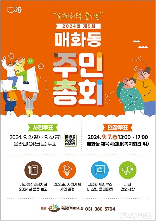 자료제공: 시흥시