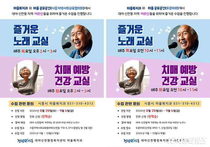 자료제공: 시흥시