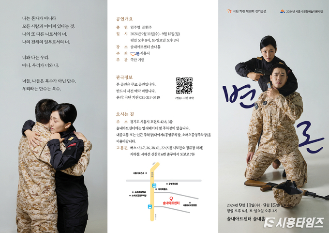 자료제공: 시흥시