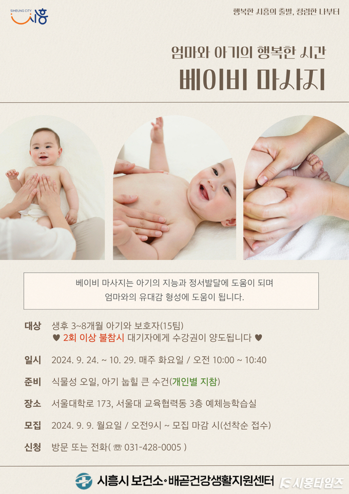 자료제공: 시흥시