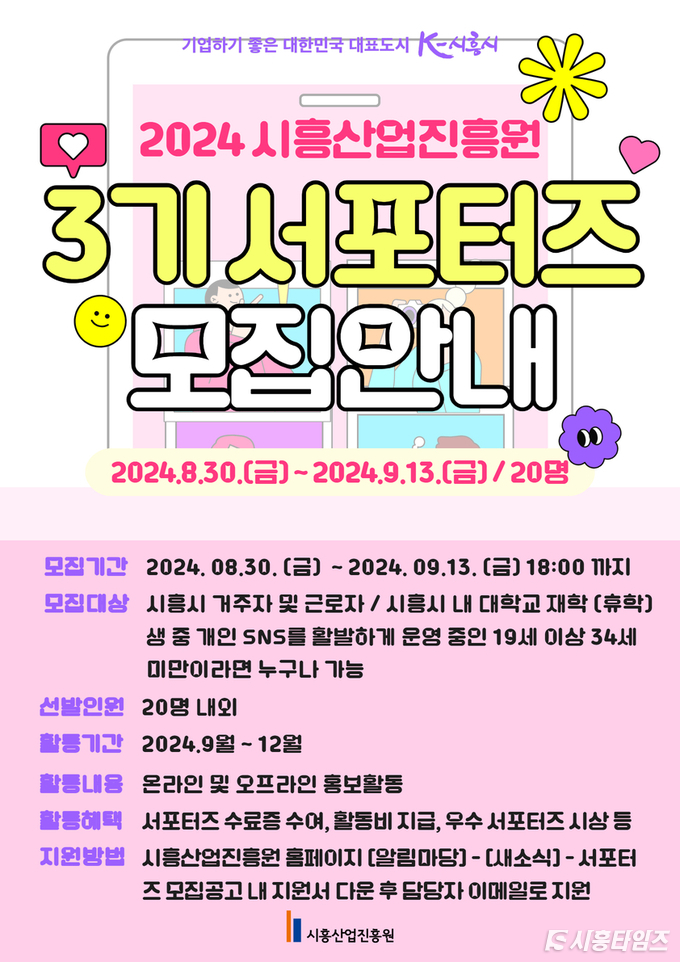 자료제공: 시흥산업진흥원