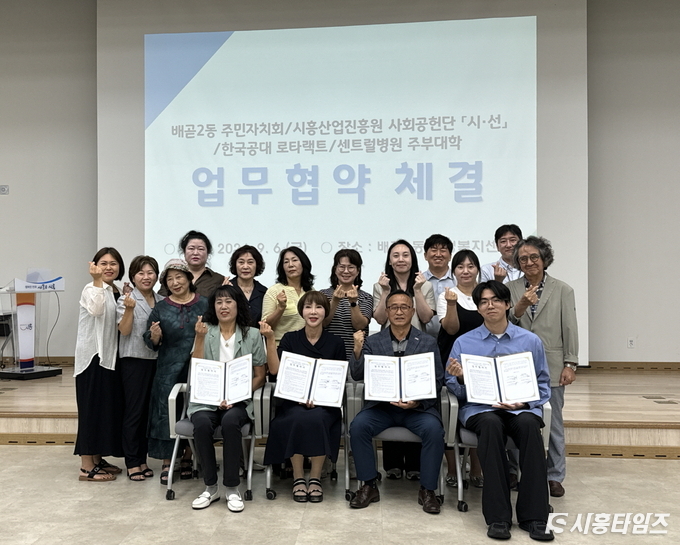 자료제공: 시흥시