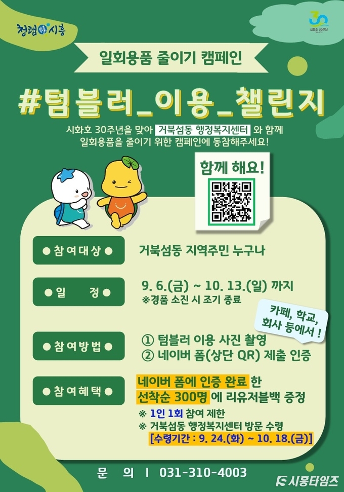 자료제공: 시흥시