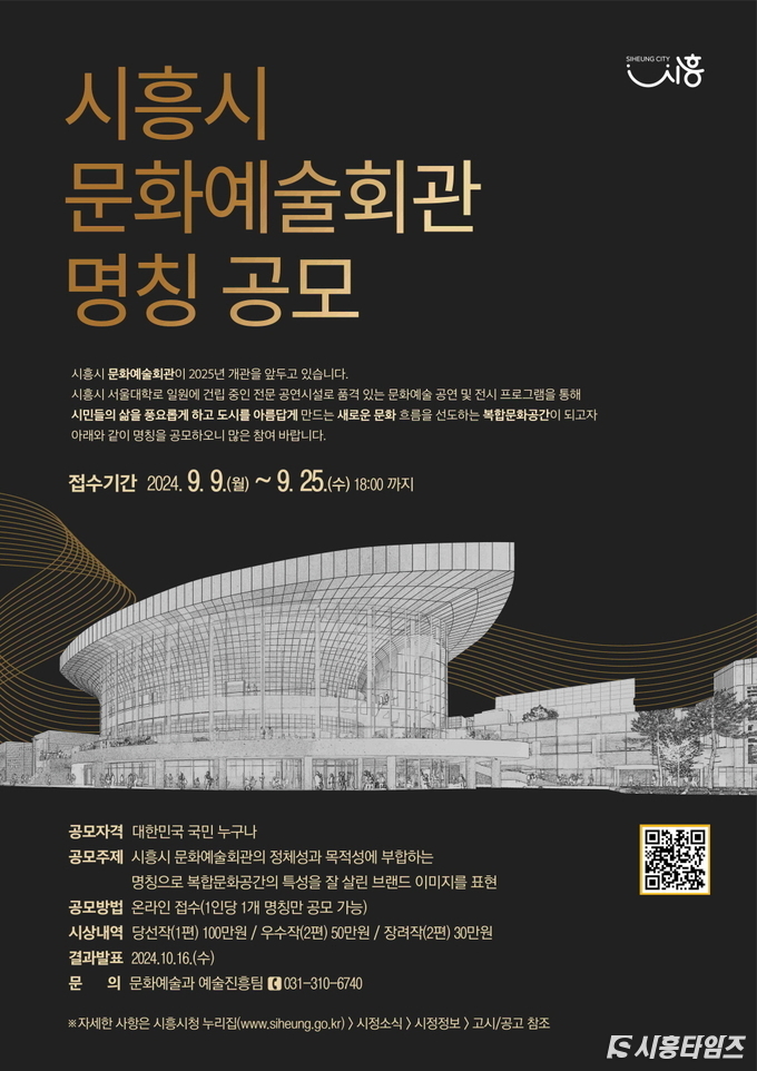 자료제공: 시흥시