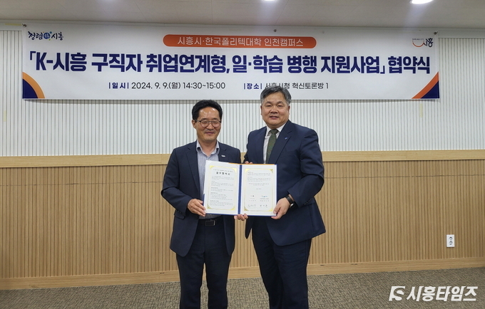 자료제공: 시흥시