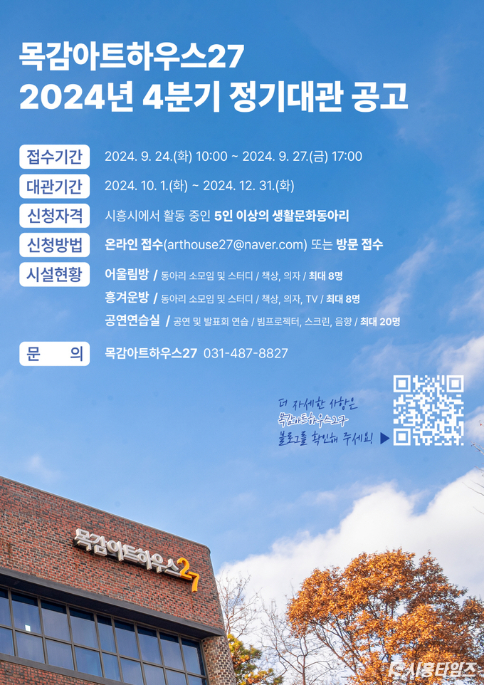 자료제공: 시흥시