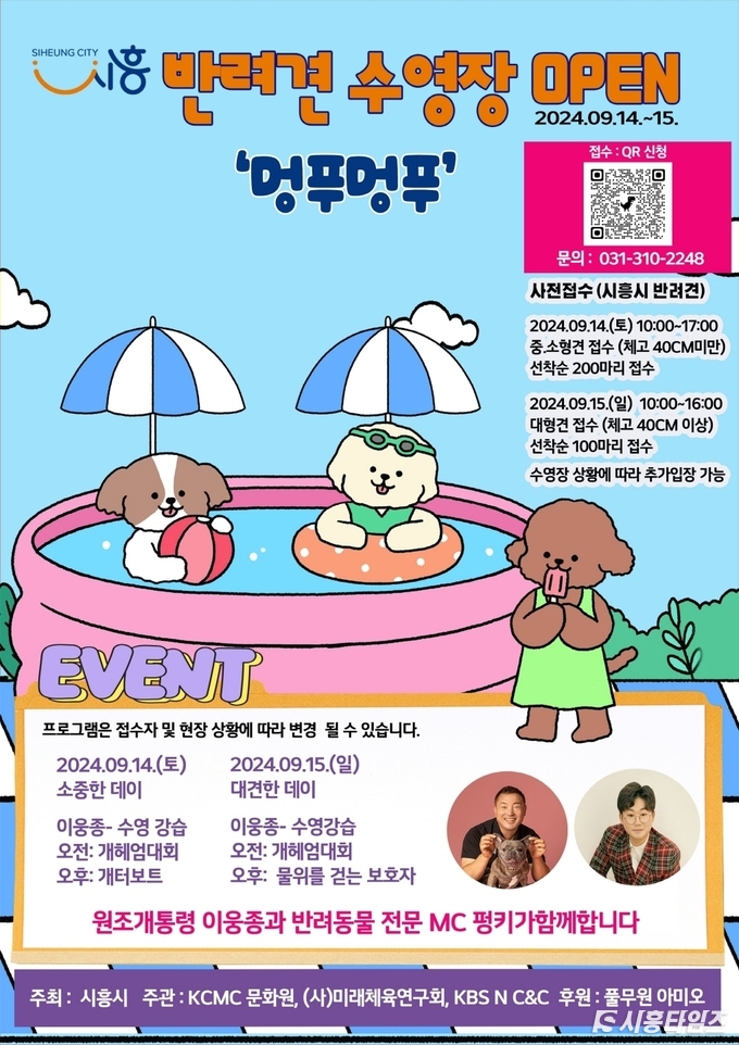 자료제공: 시흥시