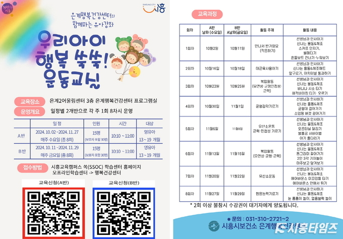 자료제공: 시흥시