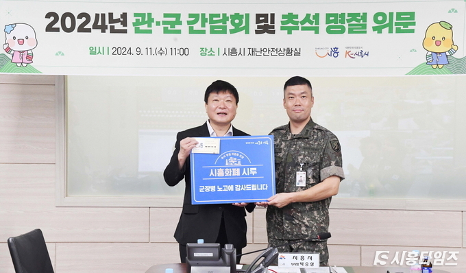 자료제공: 시흥시