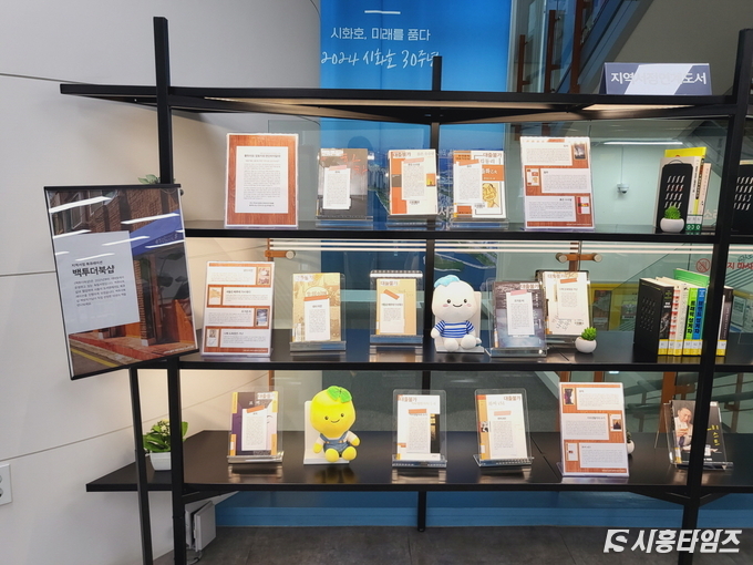 자료제공: 시흥시