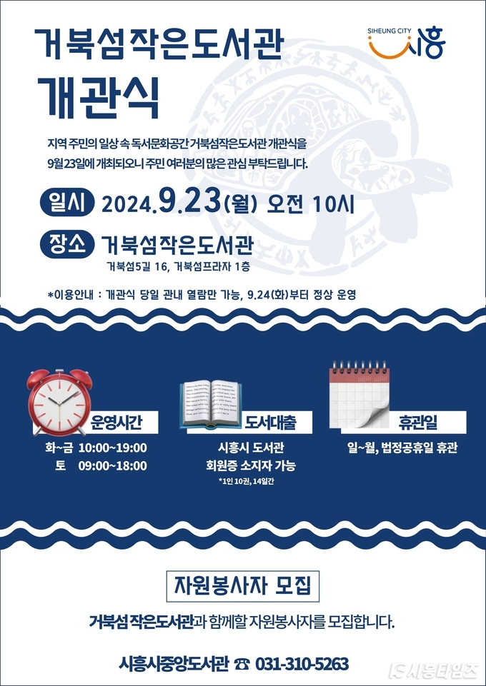 자료제공: 시흥시