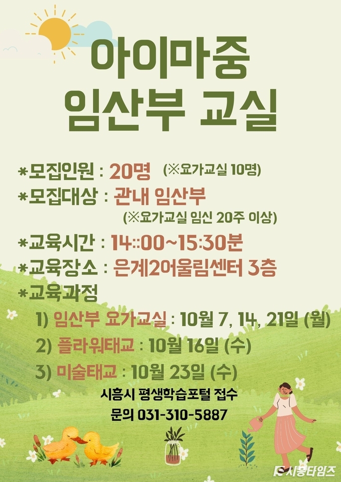 자료제공: 시흥시