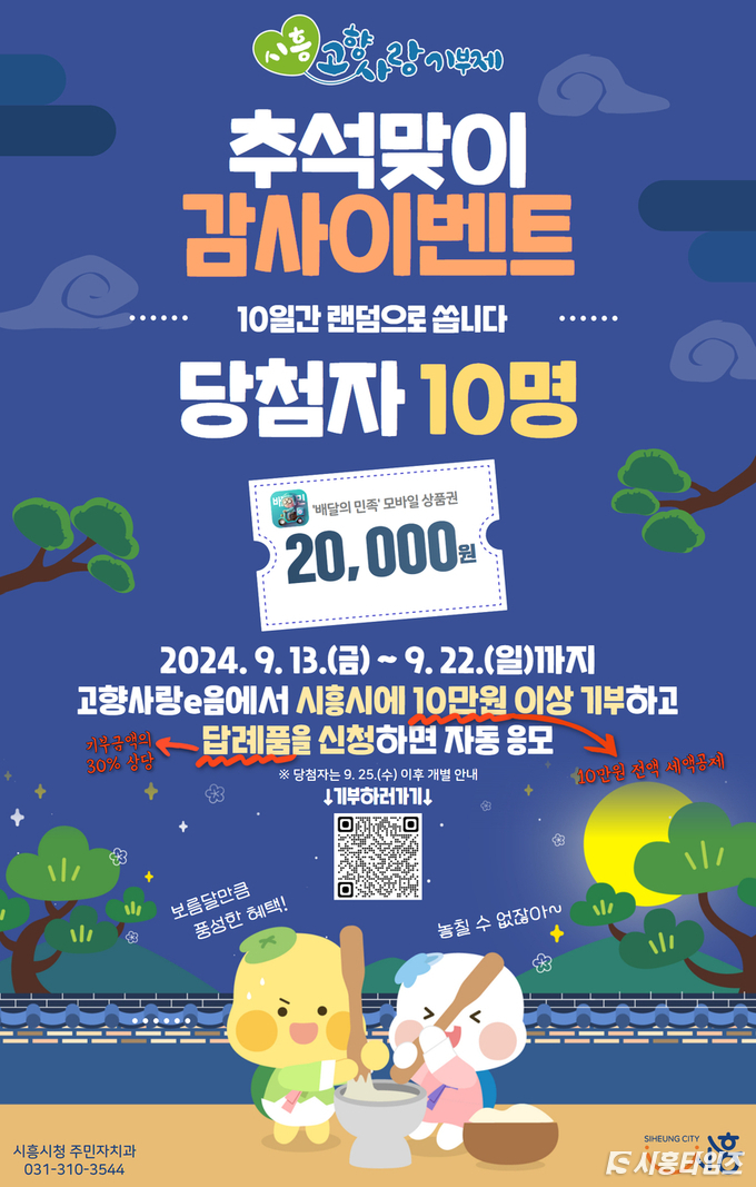 자료제공: 시흥시