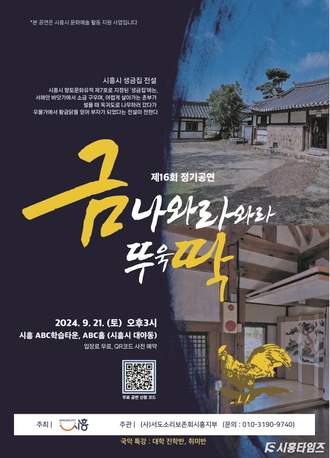 자료제공: 시흥시