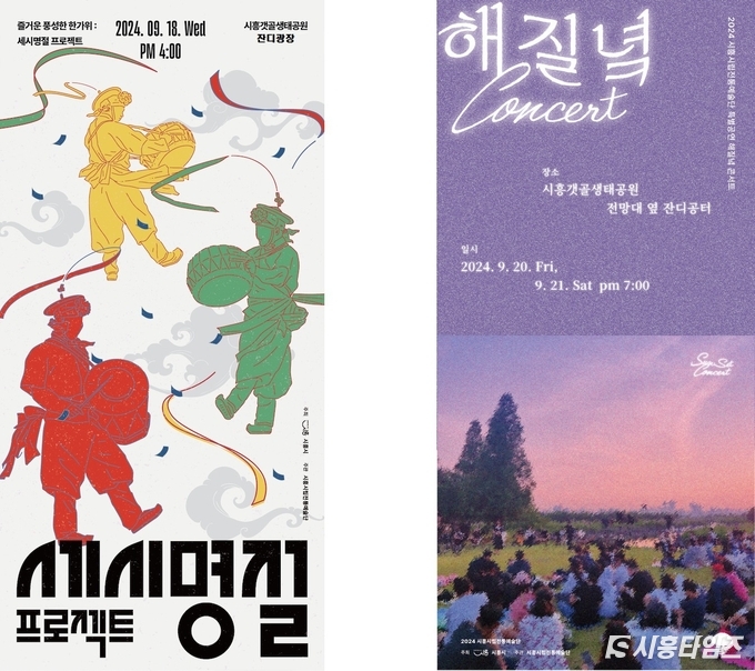 자료제공: 시흥시