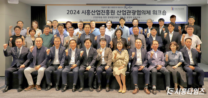 자료제공: 시흥산업진흥원