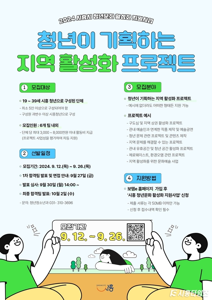자료제공: 시흥시