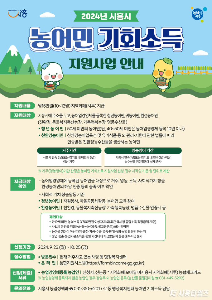 자료제공: 시흥시