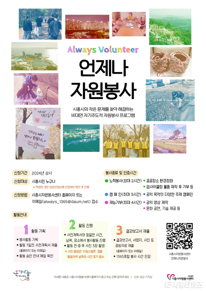 자료제공: 시흥시