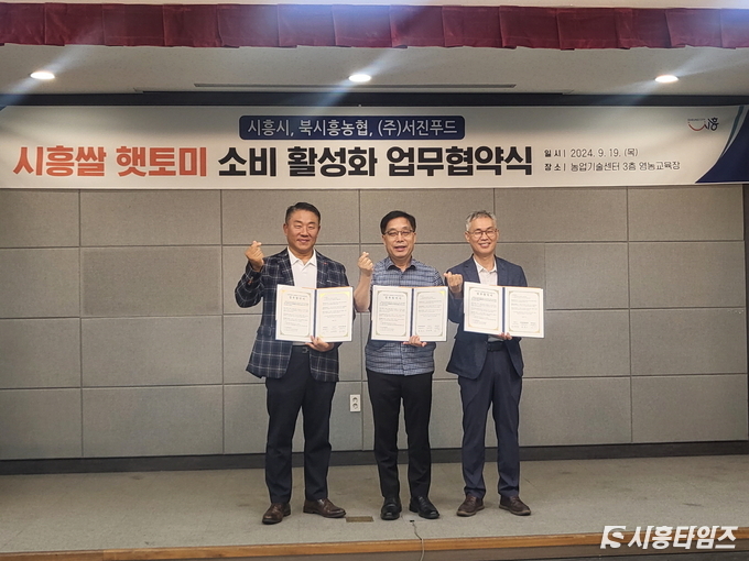 자료제공: 시흥시