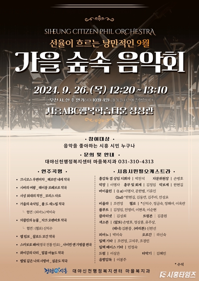 자료제공: 시흥시
