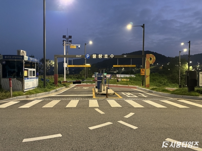 물왕호수 공영주차장. 자료제공: 시흥도시공사