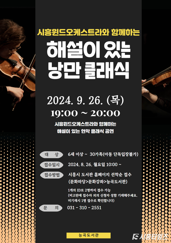 자료제공: 시흥시