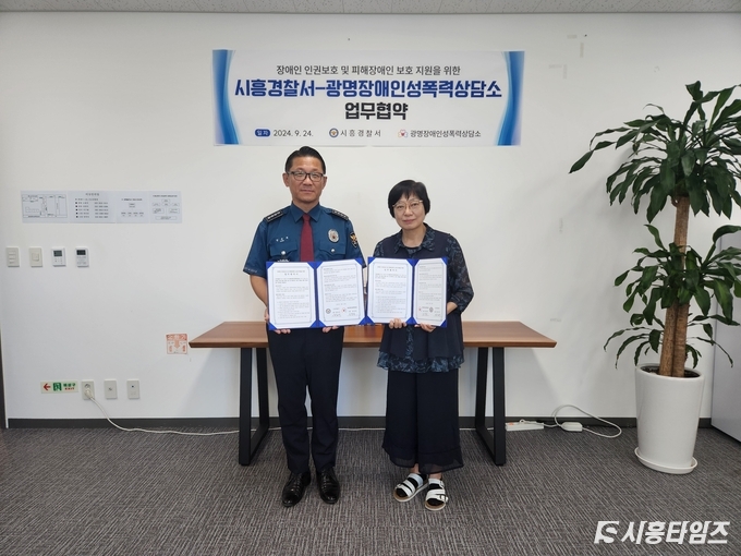 자료제공: 시흥경찰서
