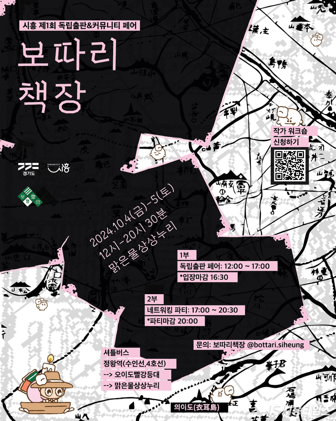 자료제공: 시흥시
