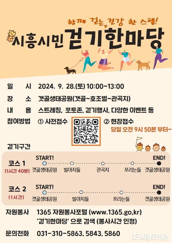 자료제공: 시흥시