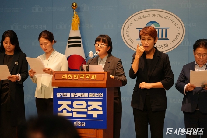 조은주 더불어민주당 경기도당 청년위원장 후보(사진 가운데)가 출마 선언을 하고 있다.