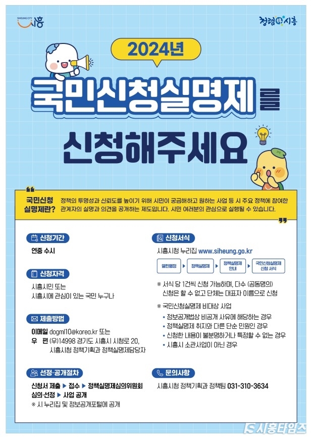 자료제공: 시흥시