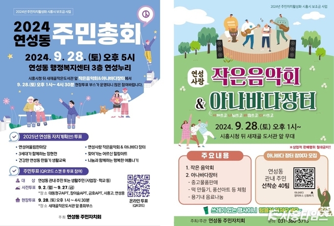 자료제공: 시흥시