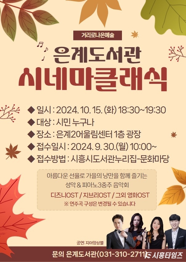 자료제공: 시흥시
