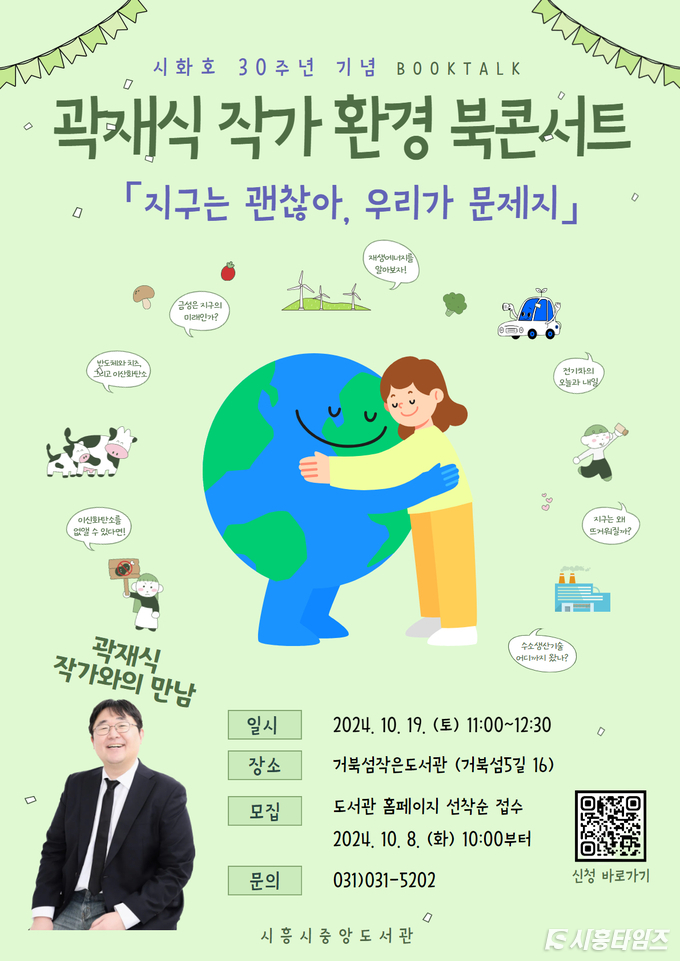 자료제공: 시흥시
