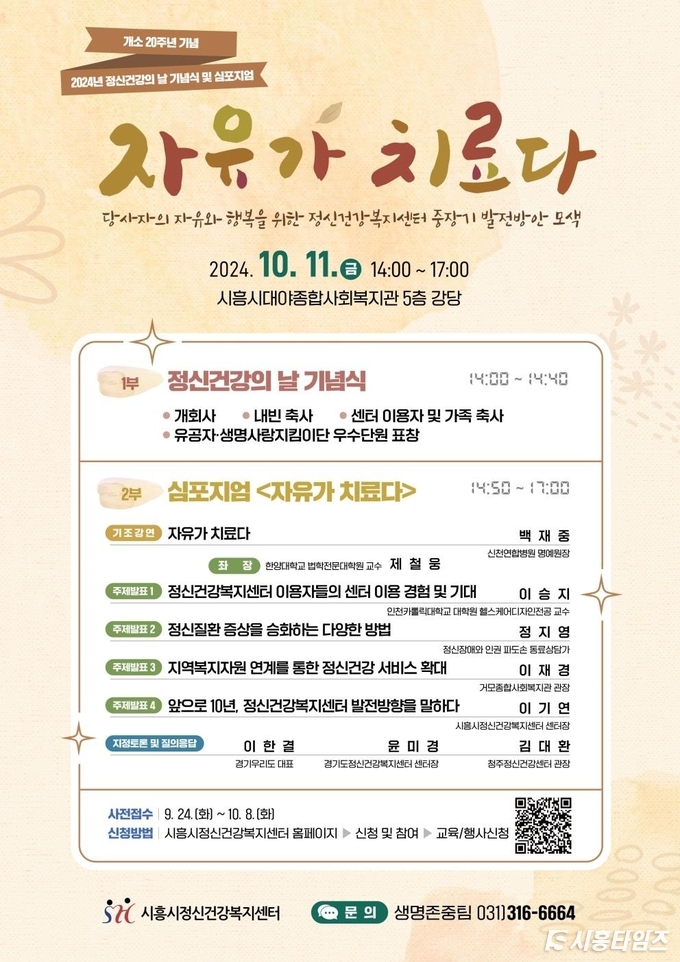 자료제공: 시흥시