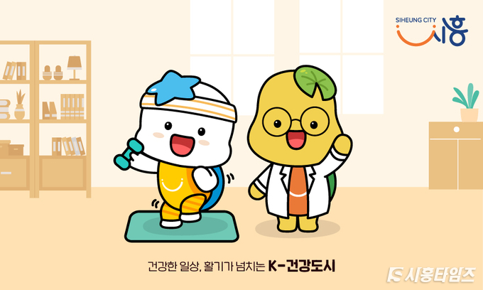 자료제공: 시흥시