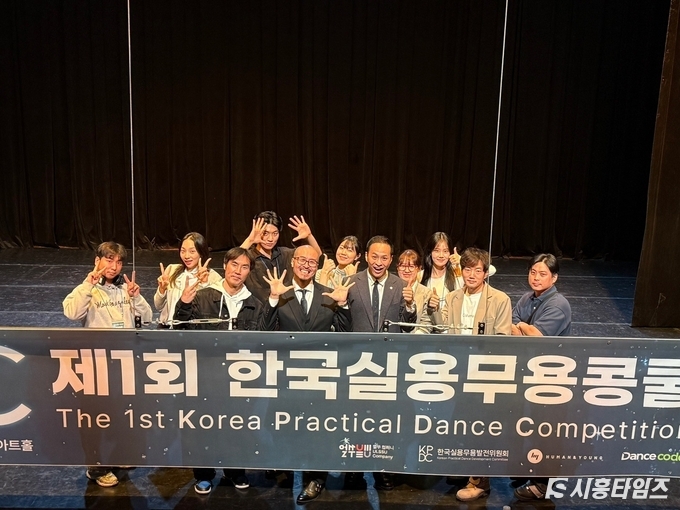 자료제공: 한국실용무용발전위원회