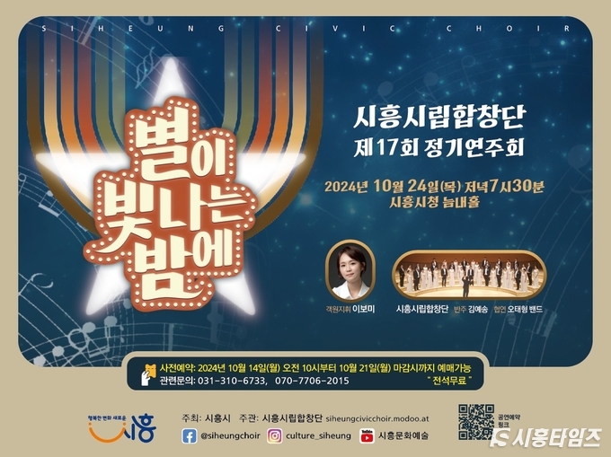 자료제공: 시흥시