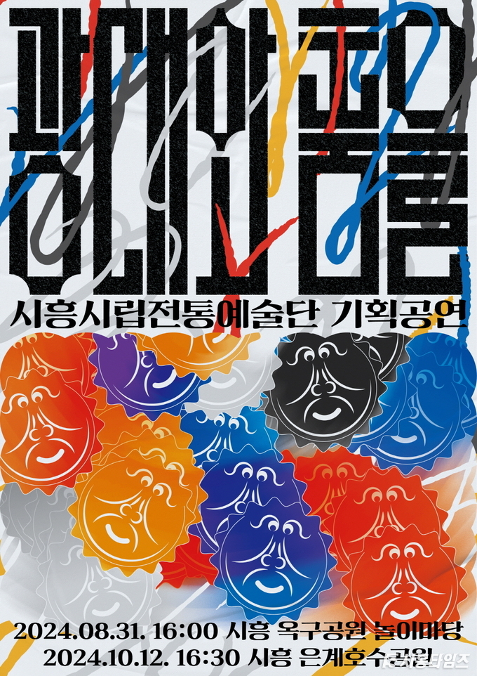 자료제공: 시흥시