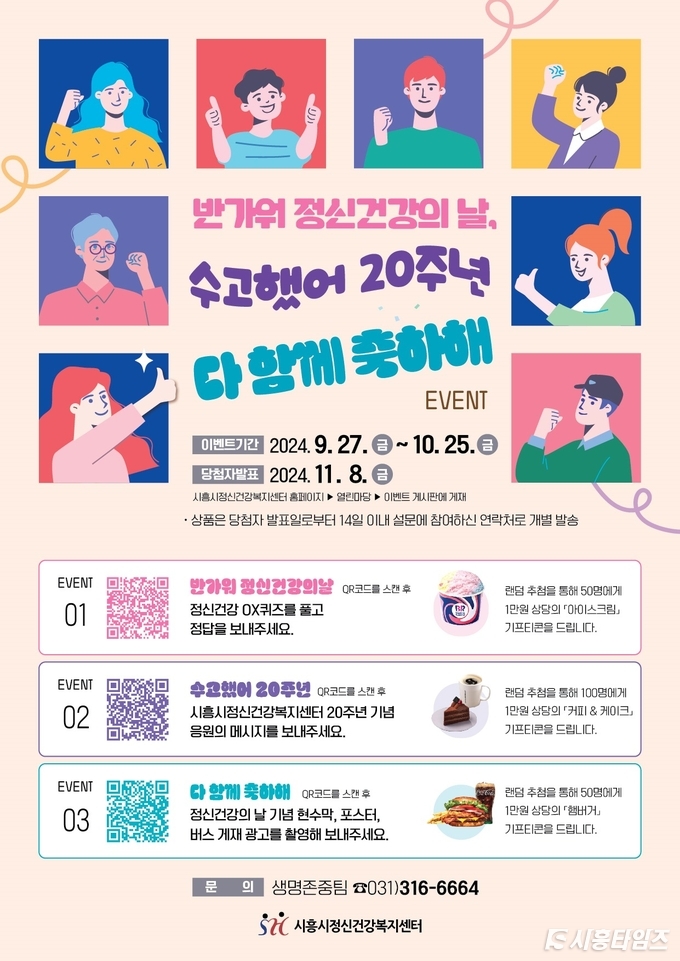 자료제공: 시흥시