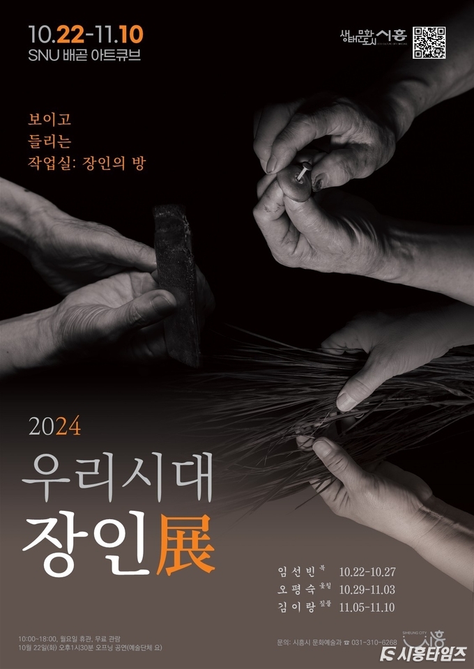 자료제공: 시흥시