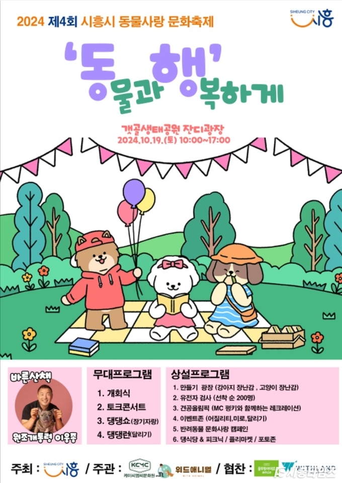 자료제공: 시흥시