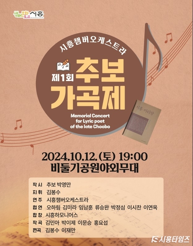 자료제공: 시흥시