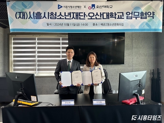 자료제공: 시흥시