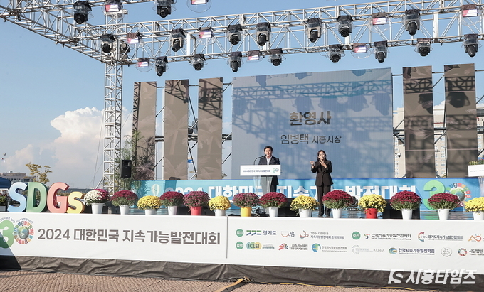 자료제공: 시흥시