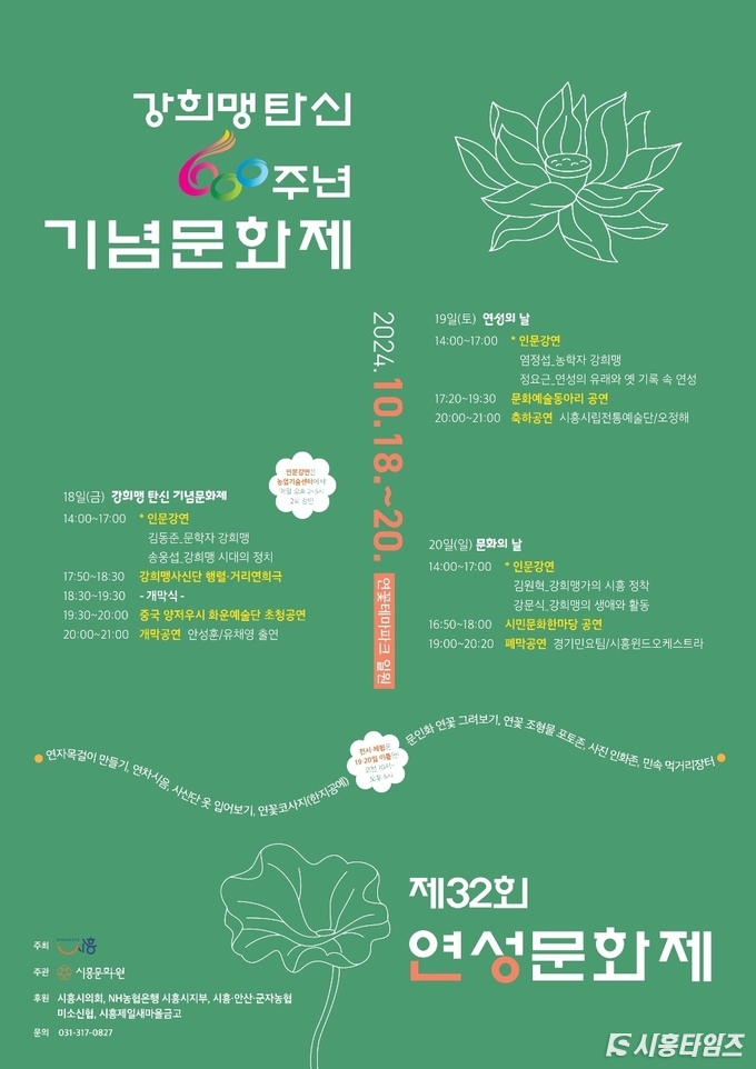 자료제공: 시흥시